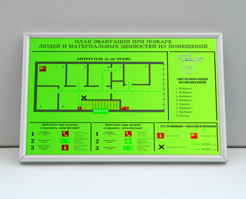 План эвакуации фотолюминесцентный в багетной рамке (a4 формат) - Планы эвакуации - . Магазин Znakstend.ru